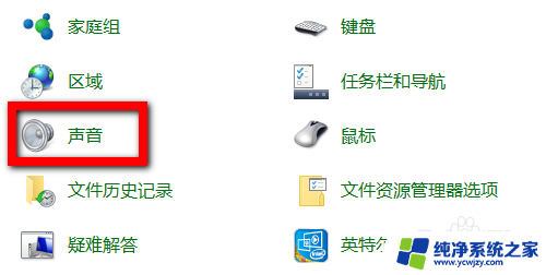 如何设置windows10关机声音 win10系统电脑如何关闭开关机声音