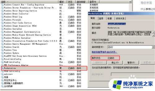 win10家庭版访问win7共享文件夹没有权限访问 win10共享文件夹无法被win7访问的解决教程