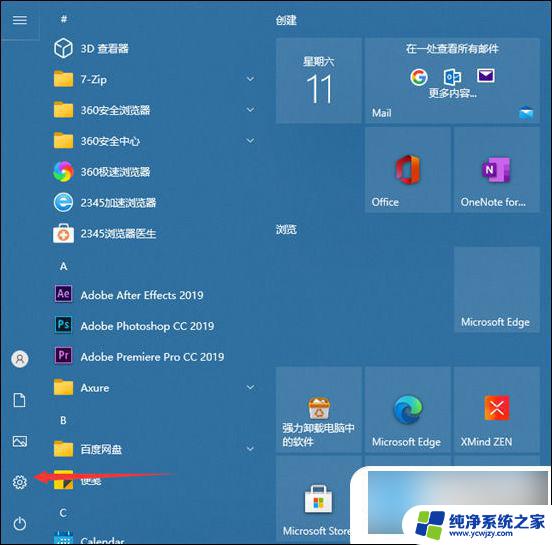 调节win10字体大小 Win10系统字体显示大小调整详解