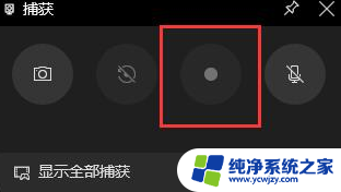 win11录屏怎么用 Win11自带录屏怎么设置