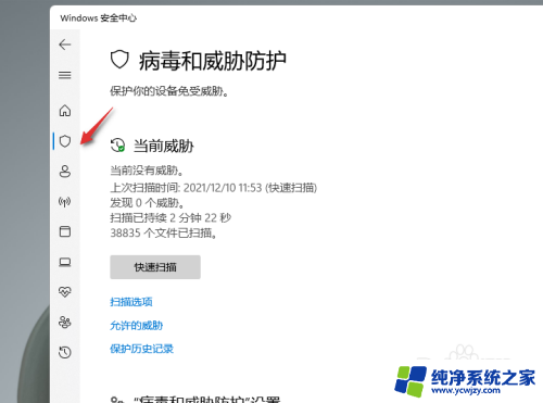 发现潜在的有害应用您的设备可能运行不佳win11 Windows11如何屏蔽潜在有害应用