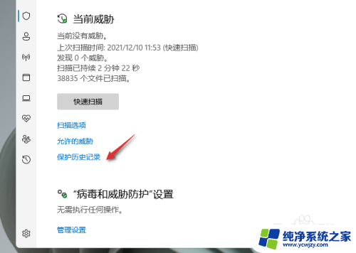 发现潜在的有害应用您的设备可能运行不佳win11 Windows11如何屏蔽潜在有害应用