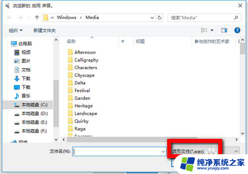 如何设置windows10关机声音 win10系统电脑如何关闭开关机声音