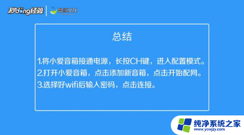 如何连接小爱音响 小爱音箱连接设置教程