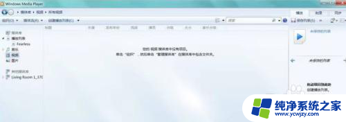 win7自带投屏功能怎么用 win7无线投屏功能使用方法