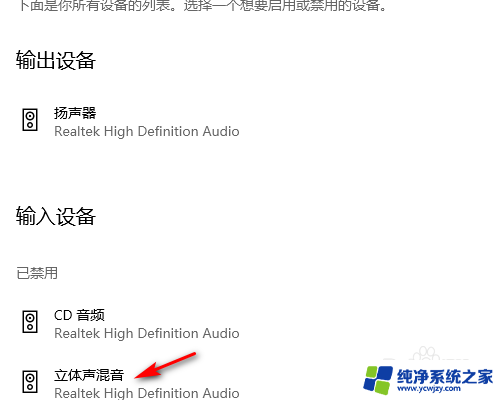 win10找不到音频管理器 WIN10系统Realtek高清晰音频管理器找不到解决方案