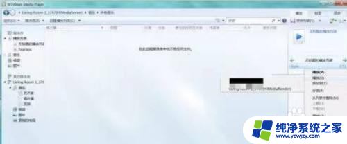 win7自带投屏功能怎么用 win7无线投屏功能使用方法