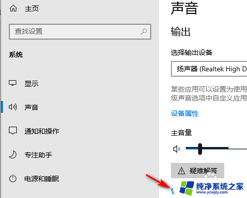 win10找不到音频管理器 WIN10系统Realtek高清晰音频管理器找不到解决方案