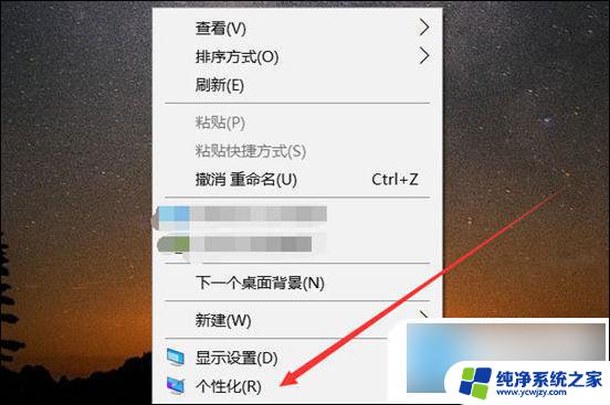 调节win10字体大小 Win10系统字体显示大小调整详解