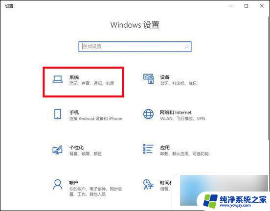 调节win10字体大小 Win10系统字体显示大小调整详解