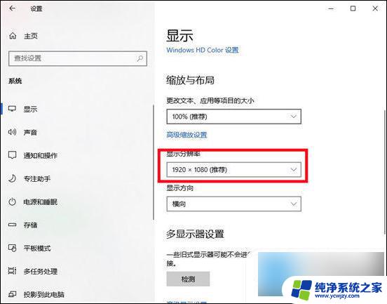 调节win10字体大小 Win10系统字体显示大小调整详解