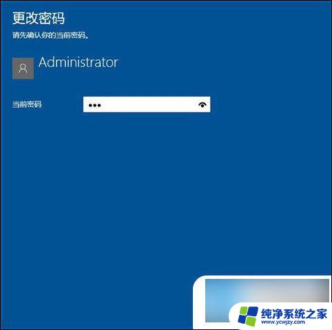 win10政府版怎么取消开机密码