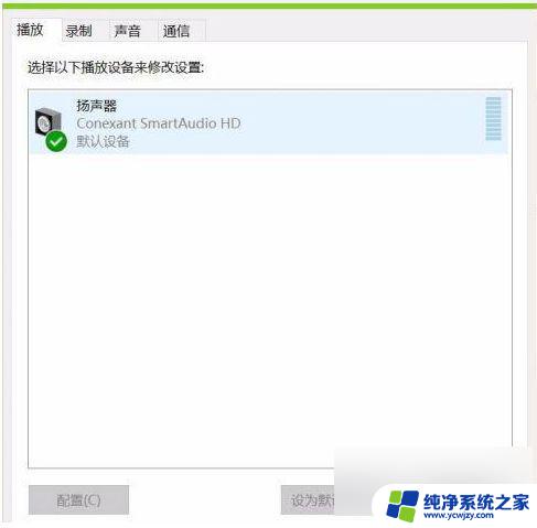 usb麦克风有电流声怎么解决win10