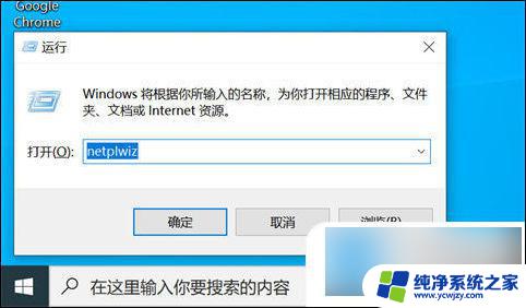 win10政府版怎么取消开机密码