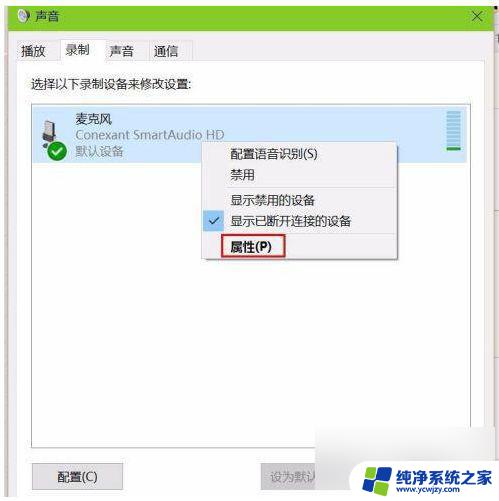 usb麦克风有电流声怎么解决win10