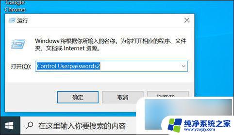 win10政府版怎么取消开机密码