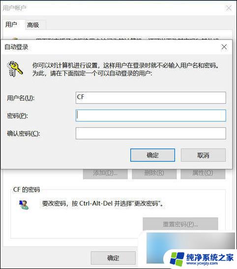 win10政府版怎么取消开机密码