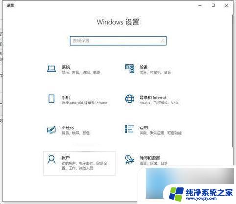 win10政府版怎么取消开机密码