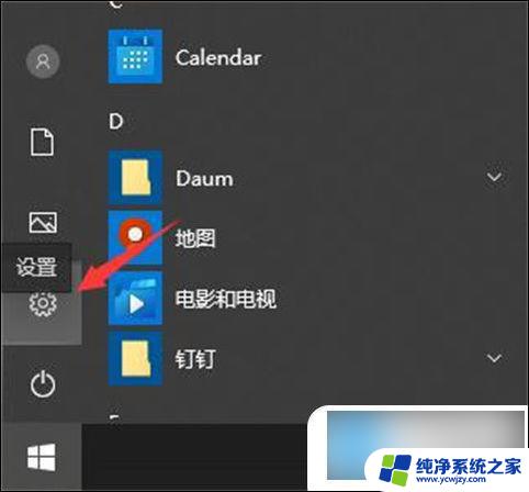 win10政府版怎么取消开机密码