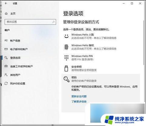 win10政府版怎么取消开机密码