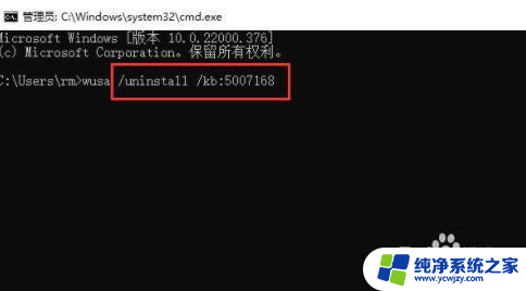 cmd win10补丁卸载方法