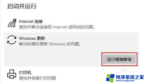 win10安装更新时出现一些问题0x800f0988