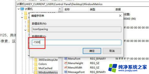 电脑桌面图标上下间隔太大怎么调win10