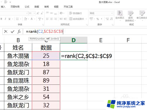 数据排名怎么操作excel