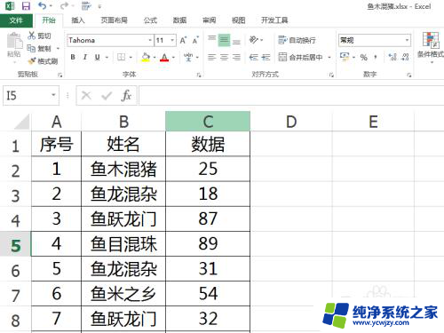 数据排名怎么操作excel