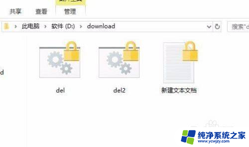 win10电脑文件夹无法加密