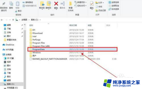 win10卸载时windows找不到文件请确定文件名是否正确