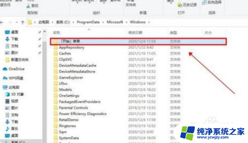 win10卸载时windows找不到文件请确定文件名是否正确