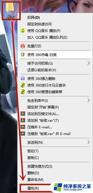 win10电脑文件夹无法加密