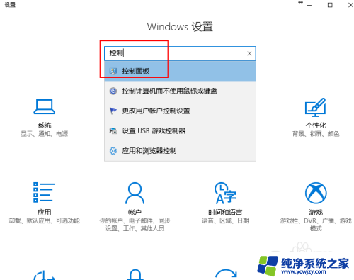 win10安装telnet命令