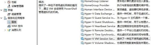 在win10上配置网络时hyper-v遇到错误由于找不到对象