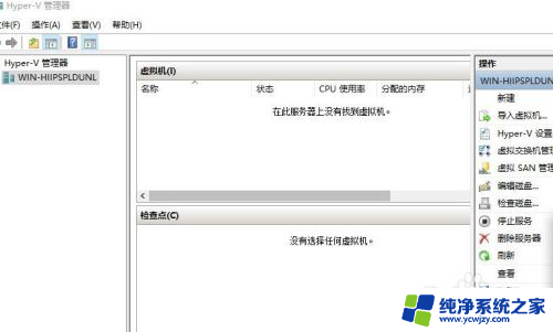 在win10上配置网络时hyper-v遇到错误由于找不到对象