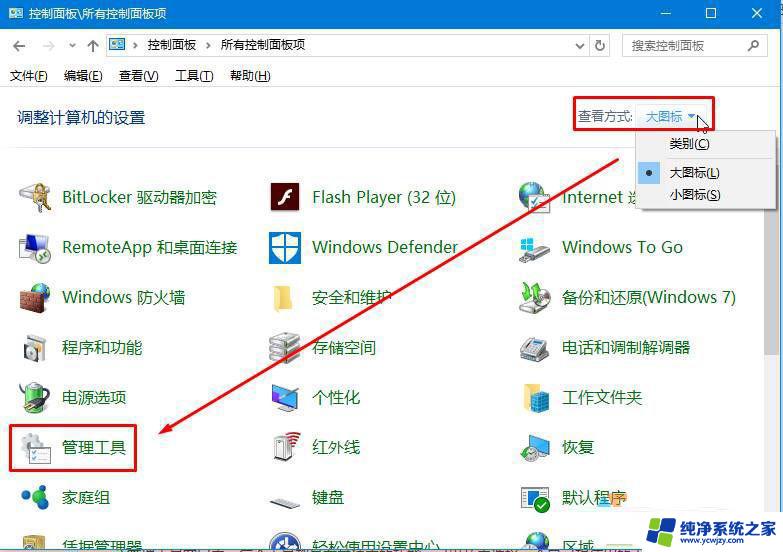 win10软件管理工具