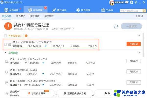 win11赤壁游戏进不去