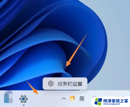 win11小组件怎么彻底关闭