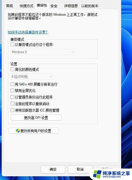 win11赤壁游戏进不去
