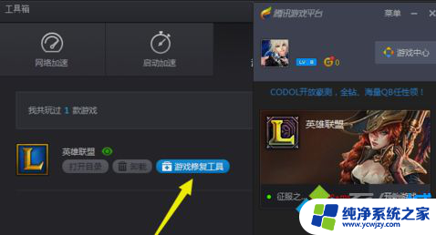 lol和win10不兼容