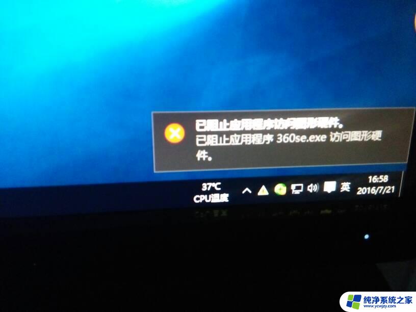 win10恶意弹窗