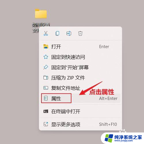 win11文件夹外观怎么修改