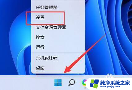 win11怎么调出搜索框快捷键