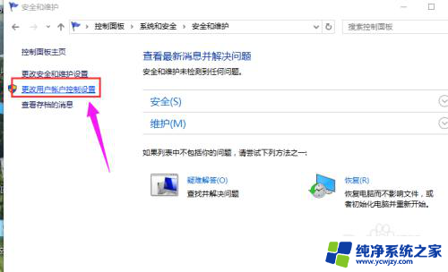 win10的uac如何关闭