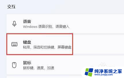 win11怎么调出搜索框快捷键