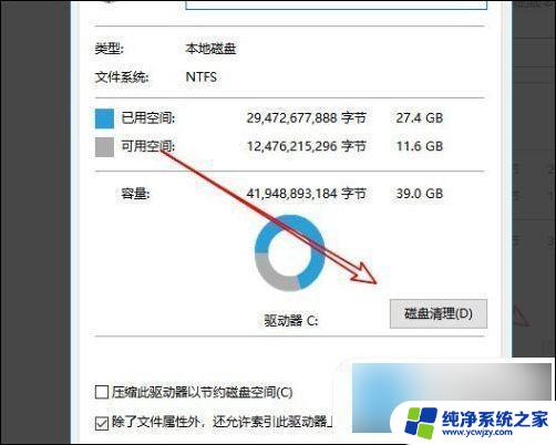 windows更新清理是什么文件