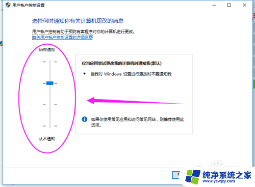 win10的uac如何关闭