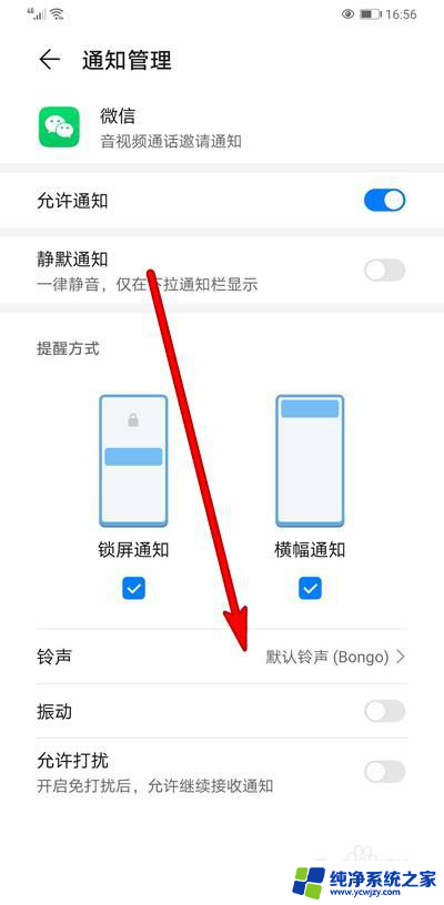 为什么微信打语音电话没有铃声