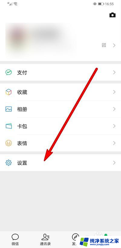 为什么微信打语音电话没有铃声